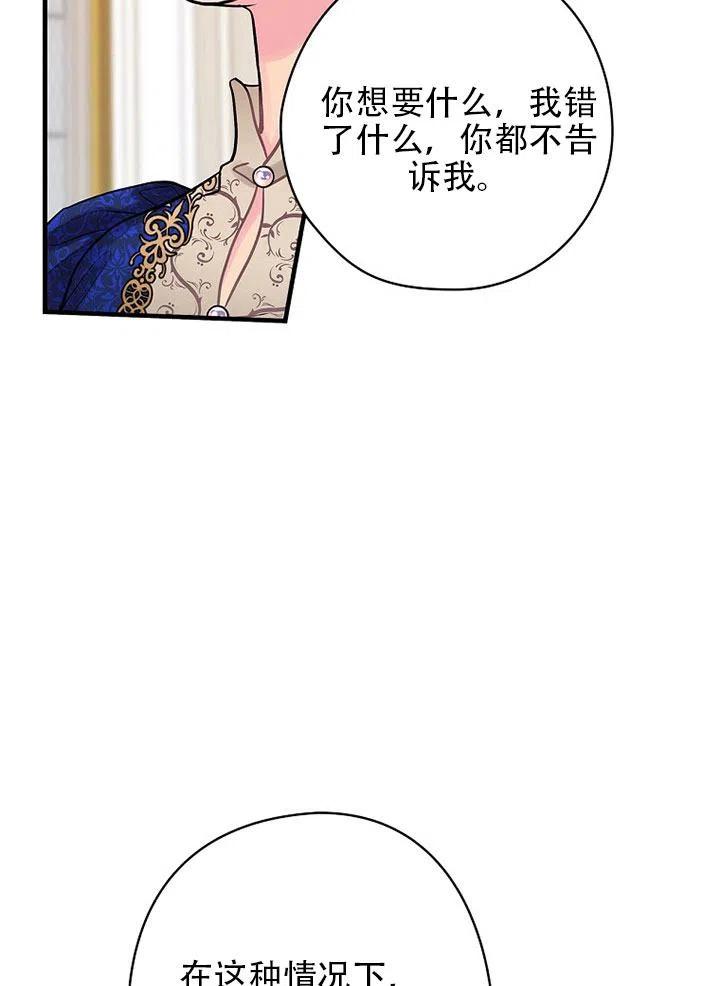 《随风起舞的花朵》第63话 第22页