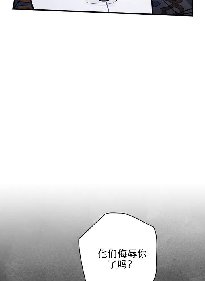 《随风起舞的花朵》第63话 第24页