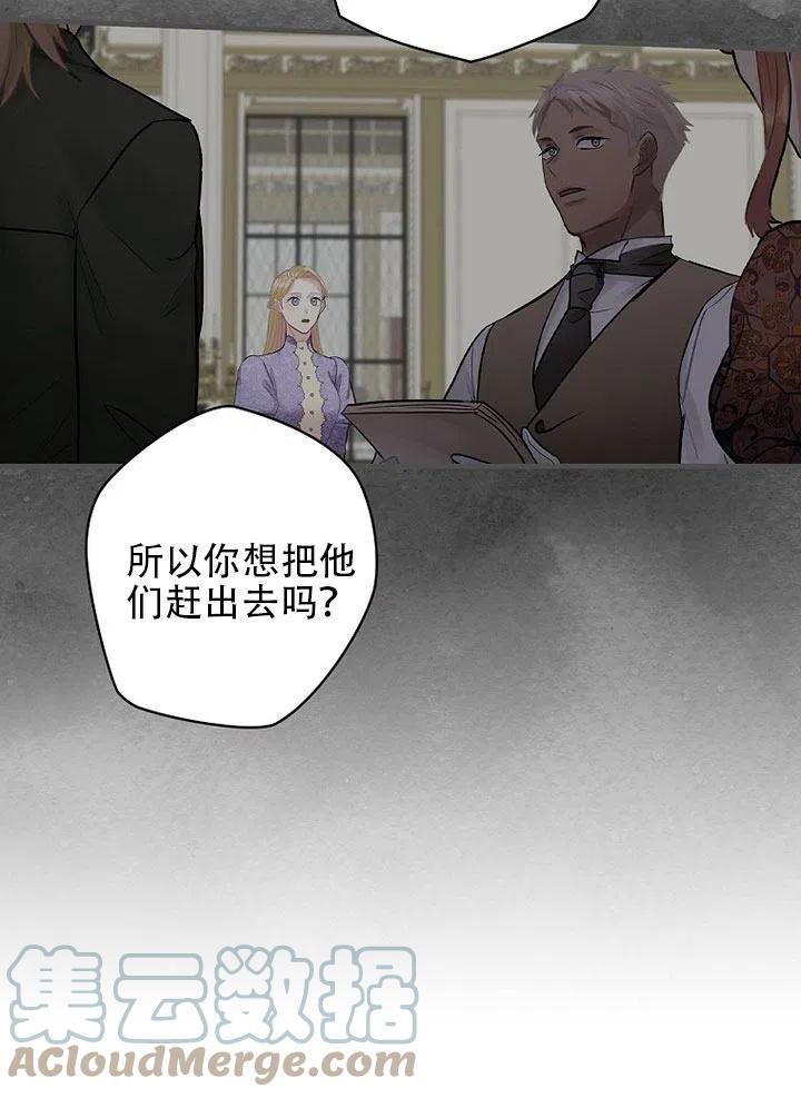 《随风起舞的花朵》第63话 第25页