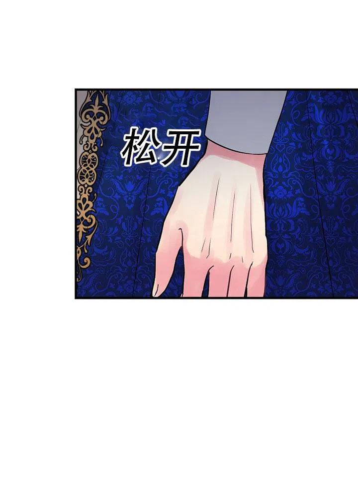 《随风起舞的花朵》第63话 第27页