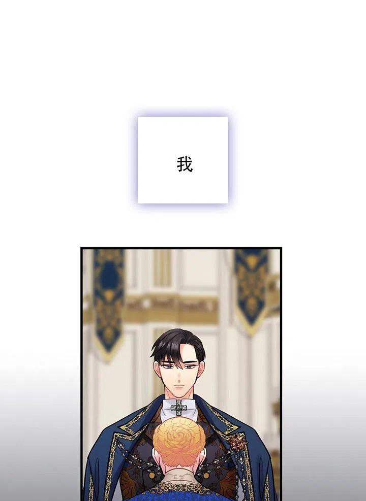 《随风起舞的花朵》第63话 第32页