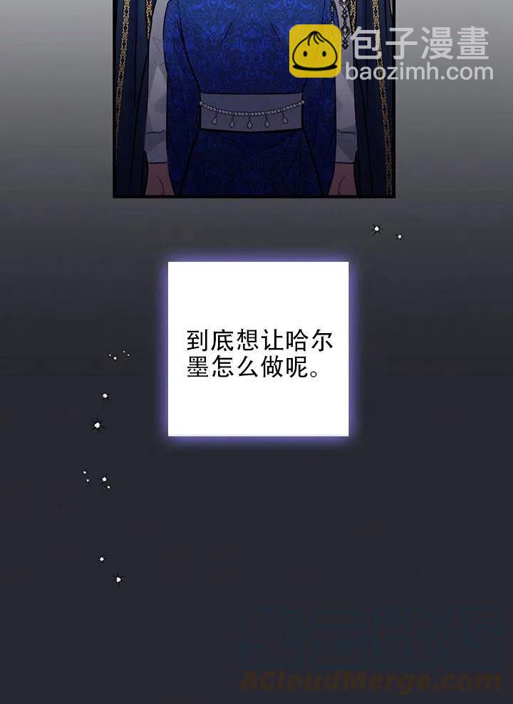 《随风起舞的花朵》第63话 第33页