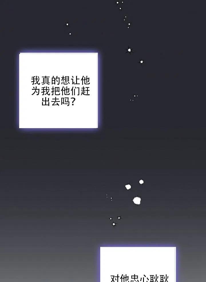《随风起舞的花朵》第63话 第34页