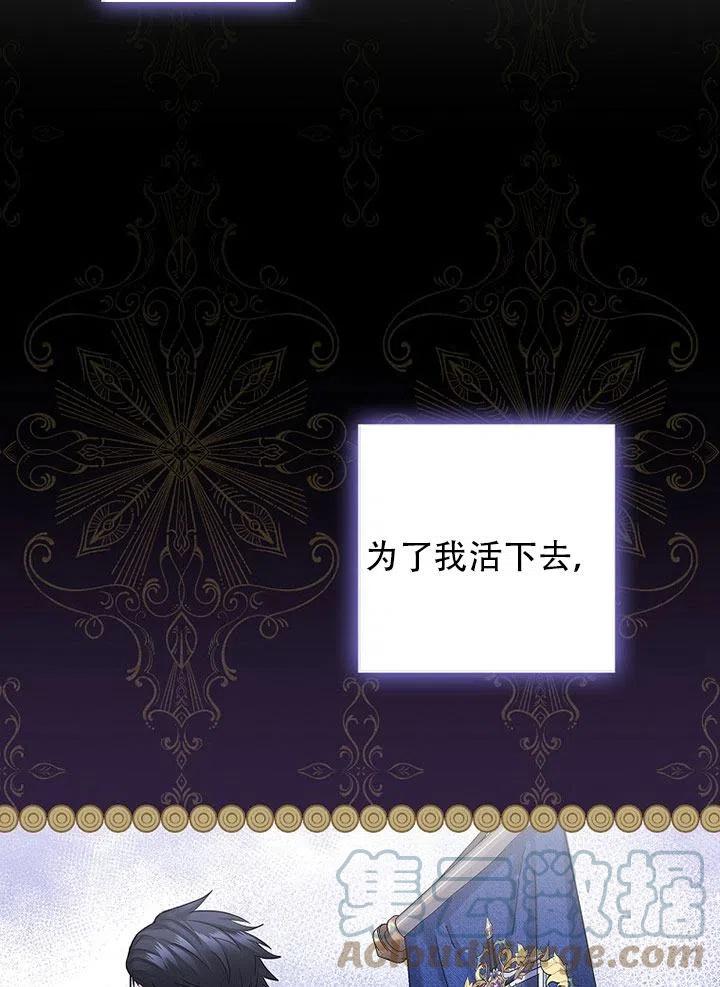 《随风起舞的花朵》第63话 第37页