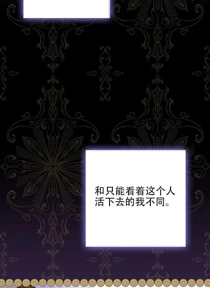 《随风起舞的花朵》第63话 第39页