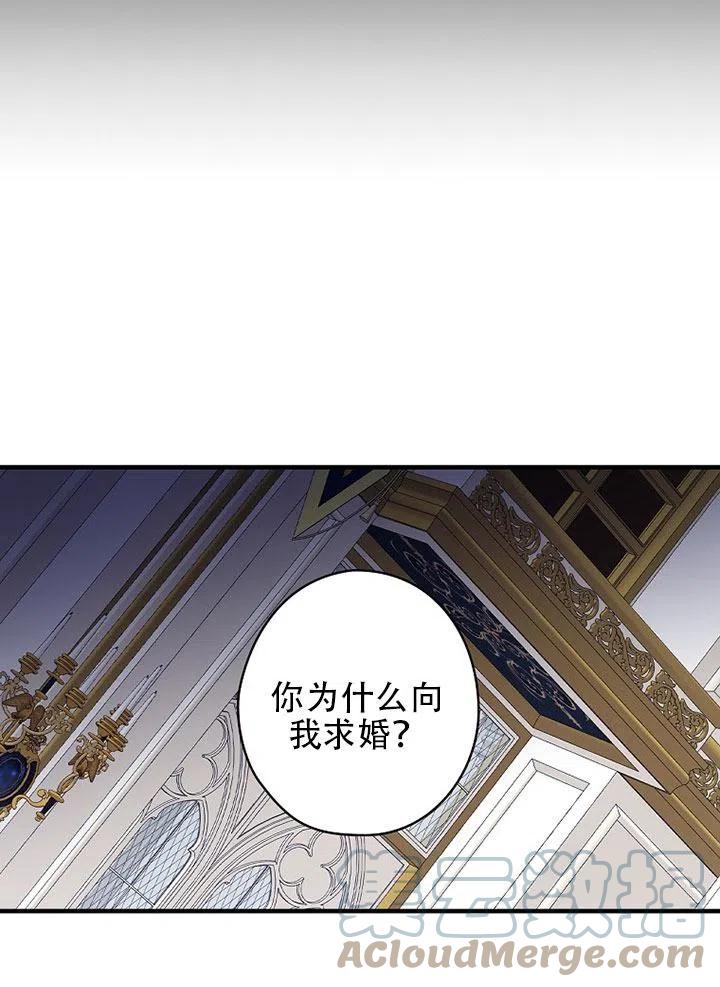 《随风起舞的花朵》第63话 第41页