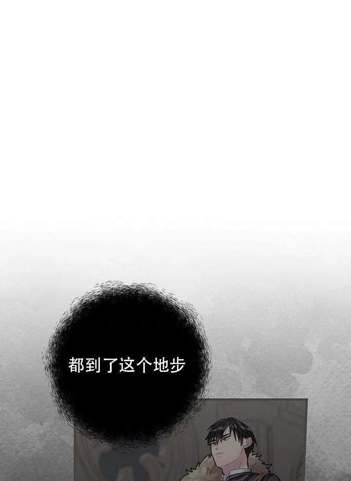 《随风起舞的花朵》第63话 第42页