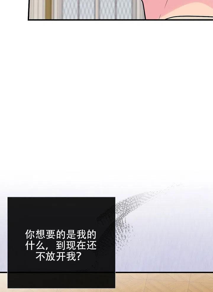 《随风起舞的花朵》第63话 第47页