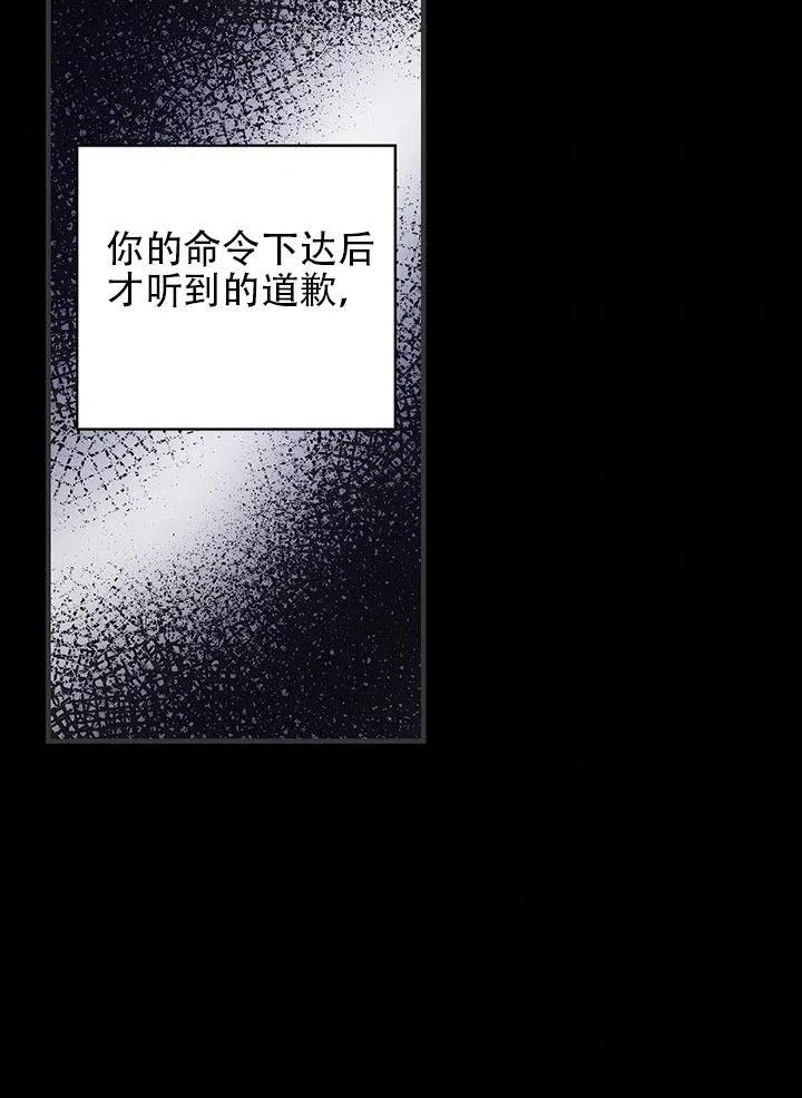 《随风起舞的花朵》第63话 第4页
