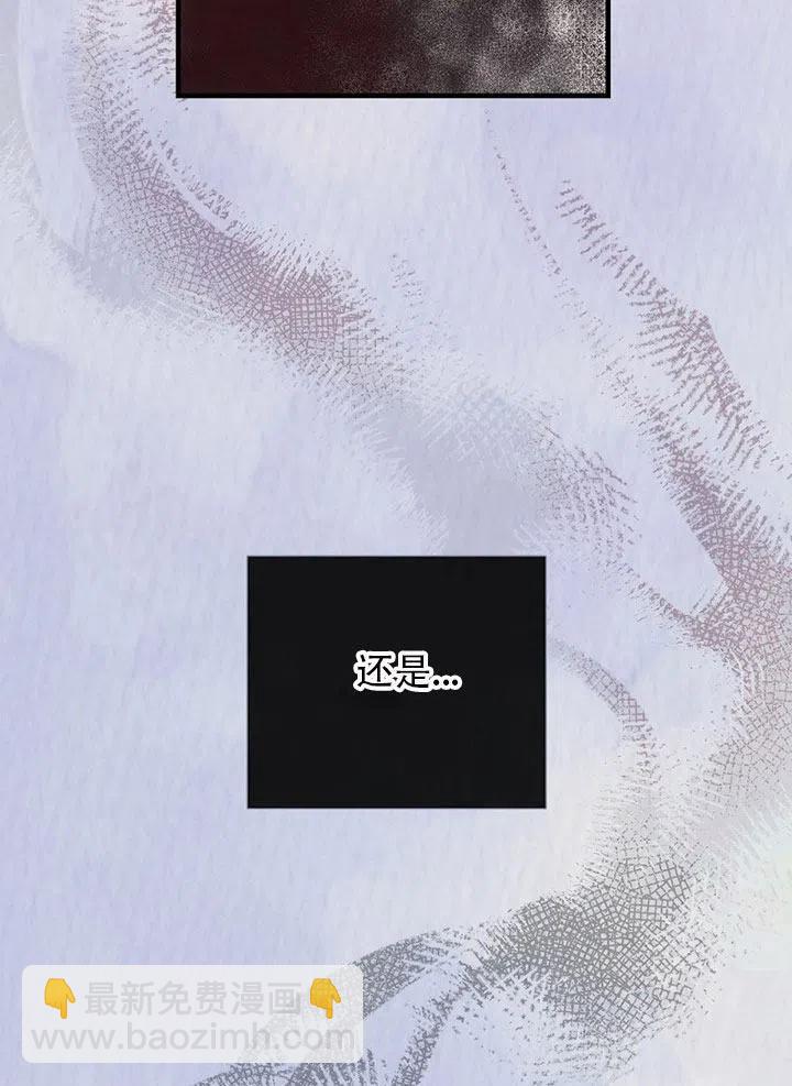 《随风起舞的花朵》第63话 第50页