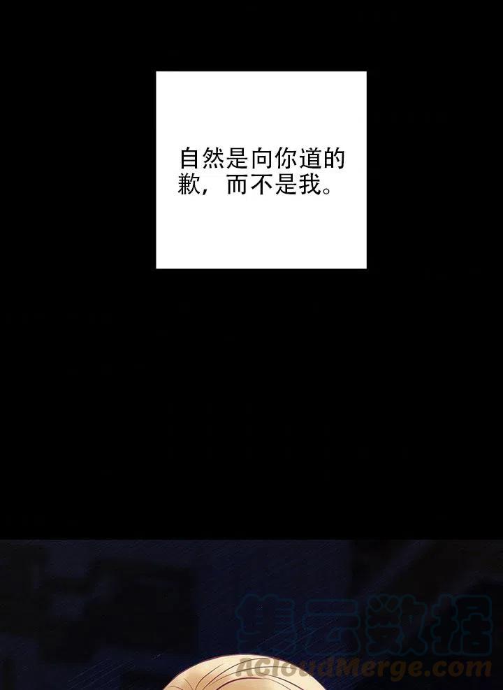 《随风起舞的花朵》第63话 第5页