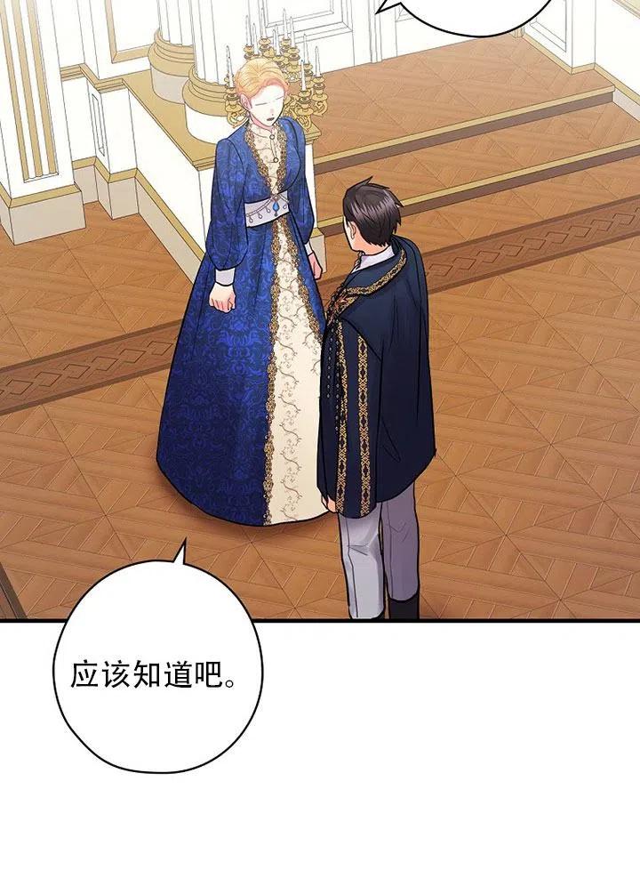 《随风起舞的花朵》第63话 第8页