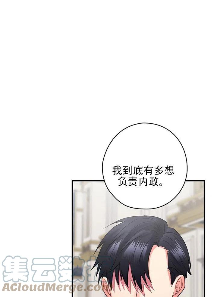 《随风起舞的花朵》第63话 第9页