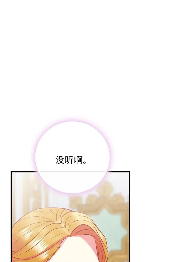 《随风起舞的花朵》第62话 第10页