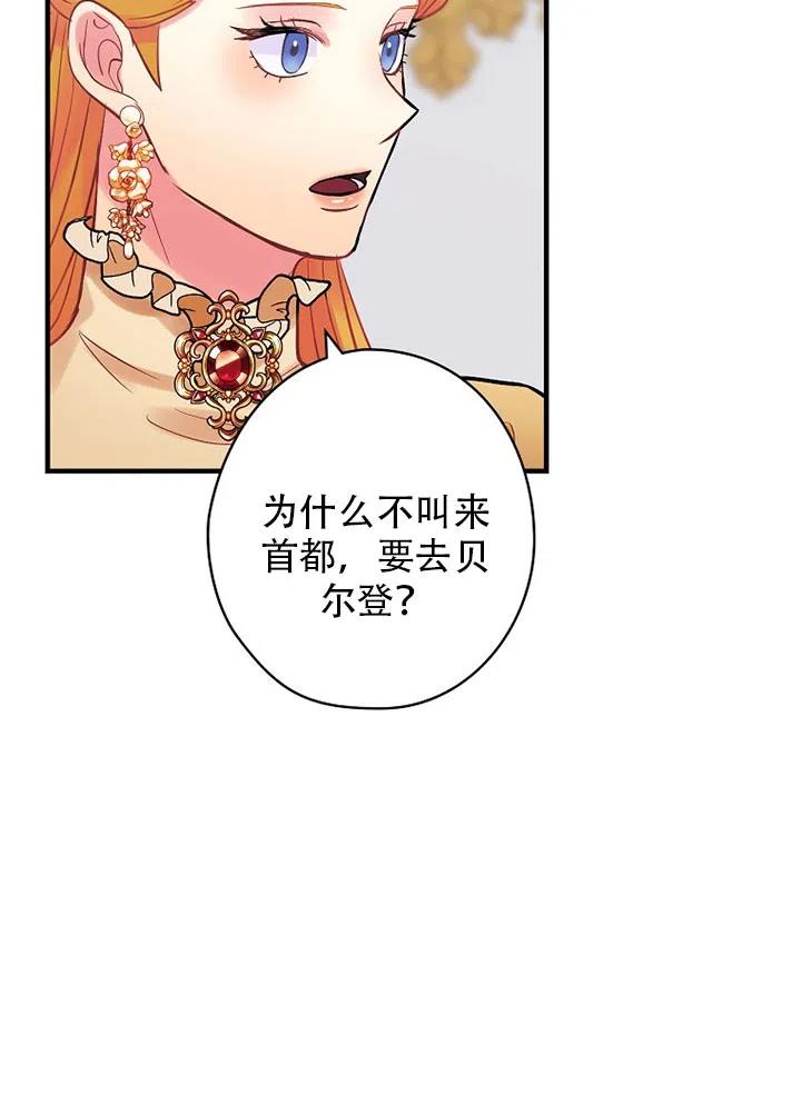 《随风起舞的花朵》第62话 第11页