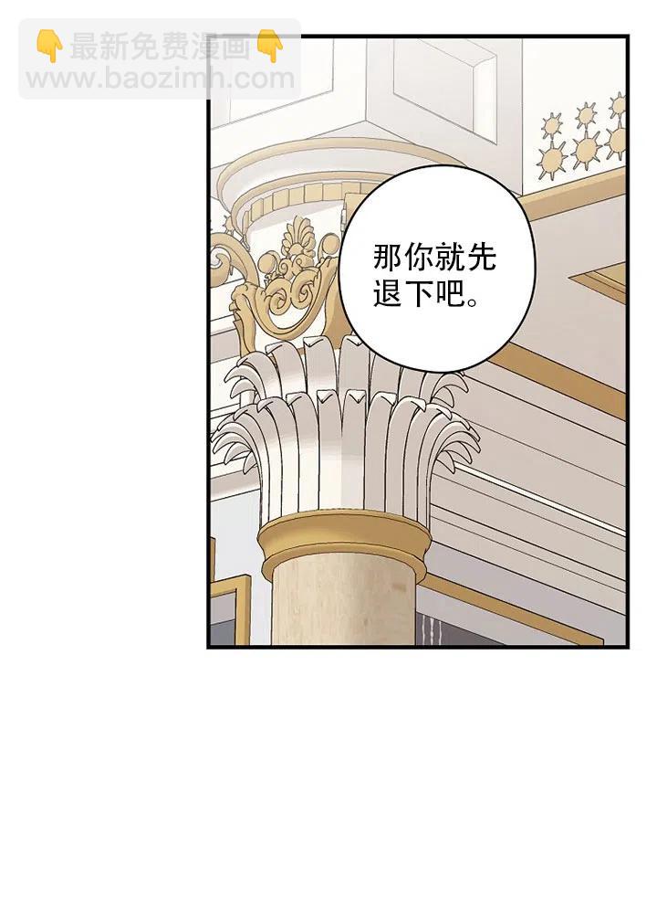 《随风起舞的花朵》第62话 第15页