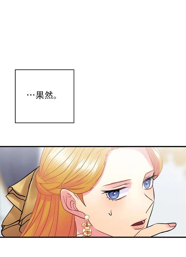 《随风起舞的花朵》第62话 第16页