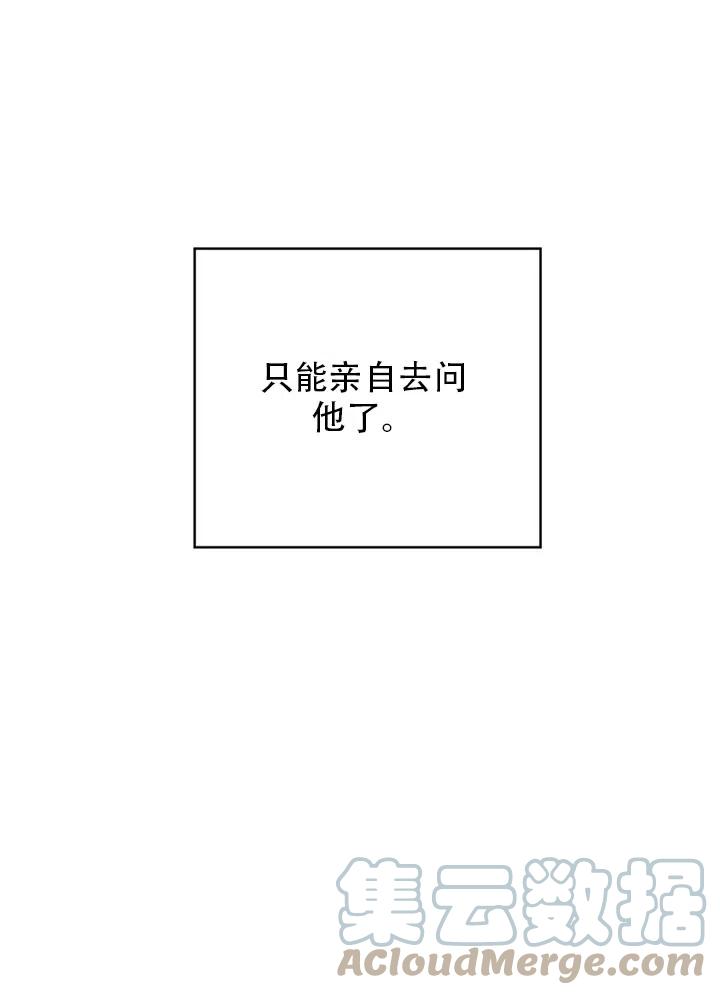 《随风起舞的花朵》第62话 第17页
