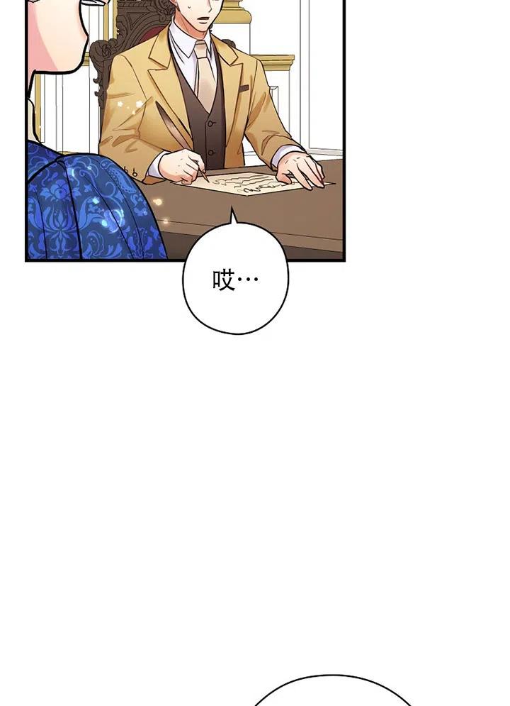 《随风起舞的花朵》第62话 第24页