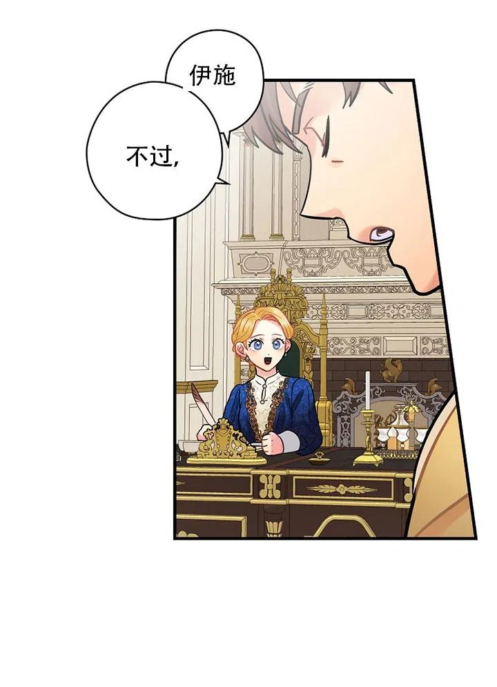 《随风起舞的花朵》第62话 第28页