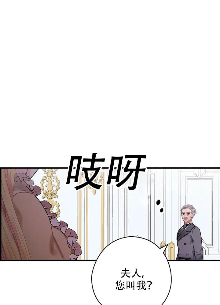 《随风起舞的花朵》第62话 第2页