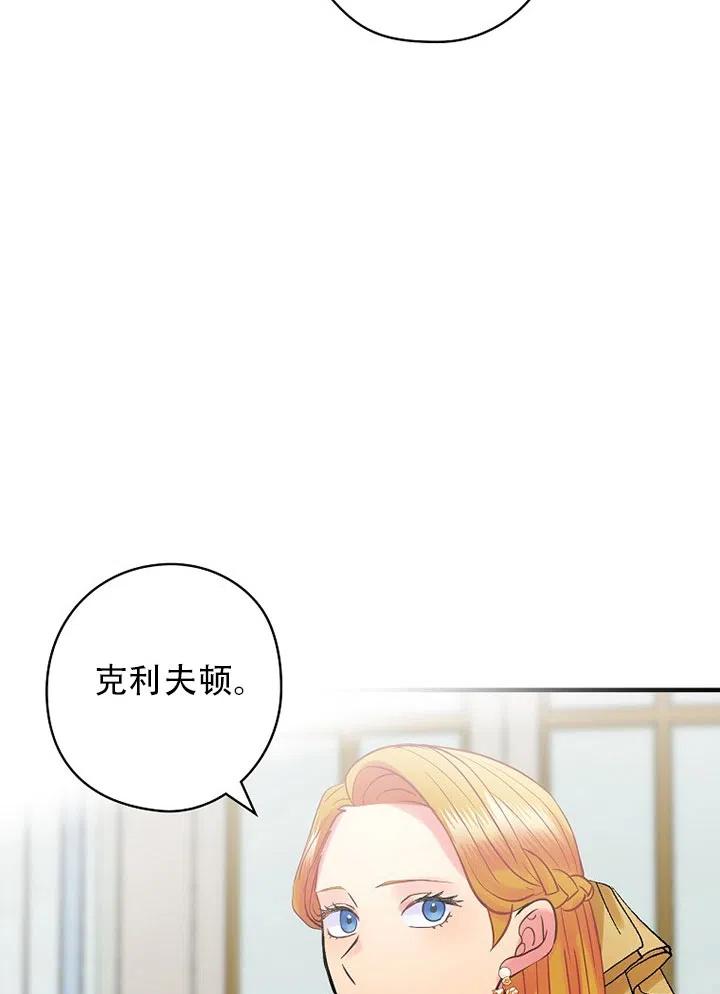 《随风起舞的花朵》第62话 第3页
