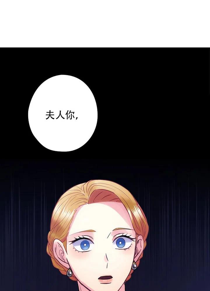《随风起舞的花朵》第62话 第40页