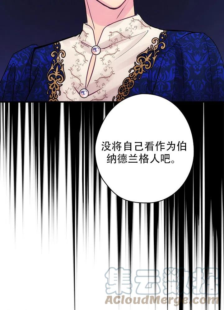 《随风起舞的花朵》第62话 第41页