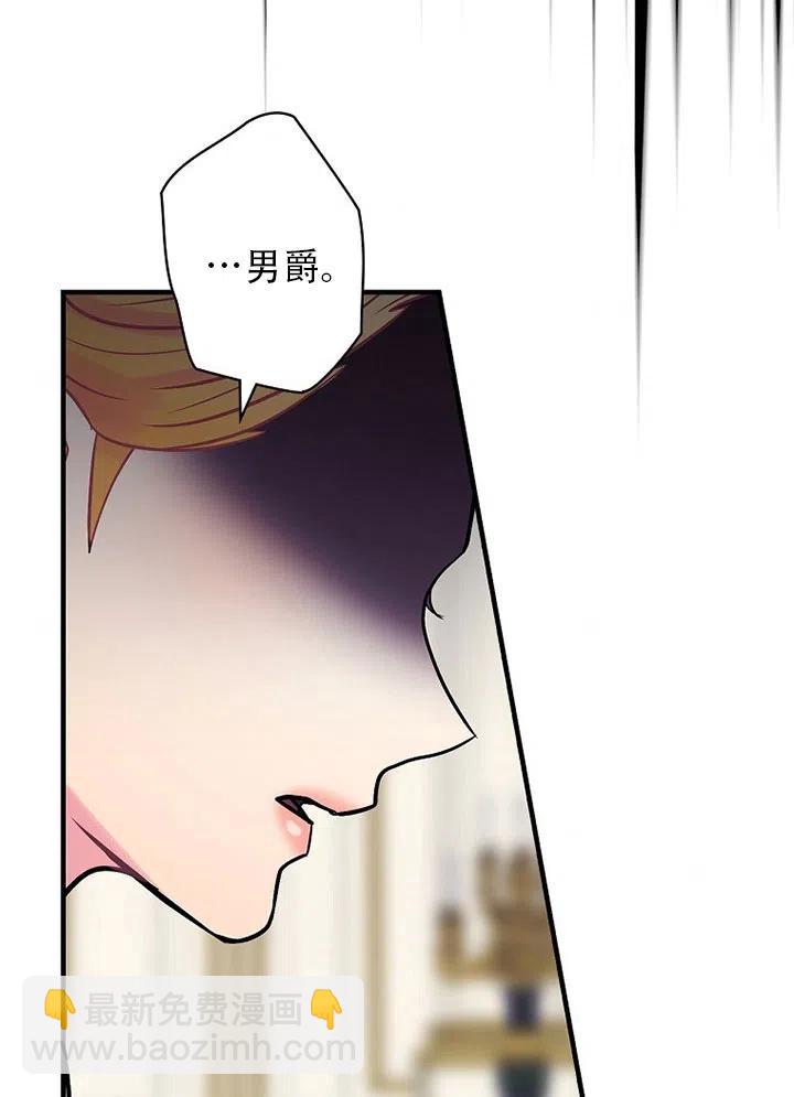 《随风起舞的花朵》第62话 第42页