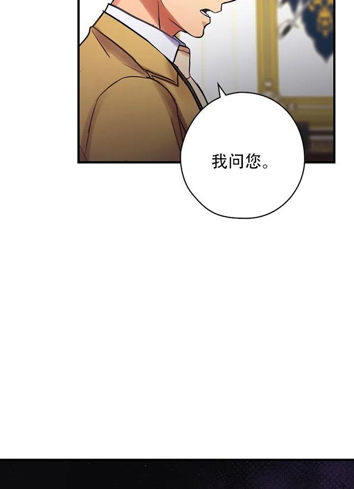 《随风起舞的花朵》第62话 第44页