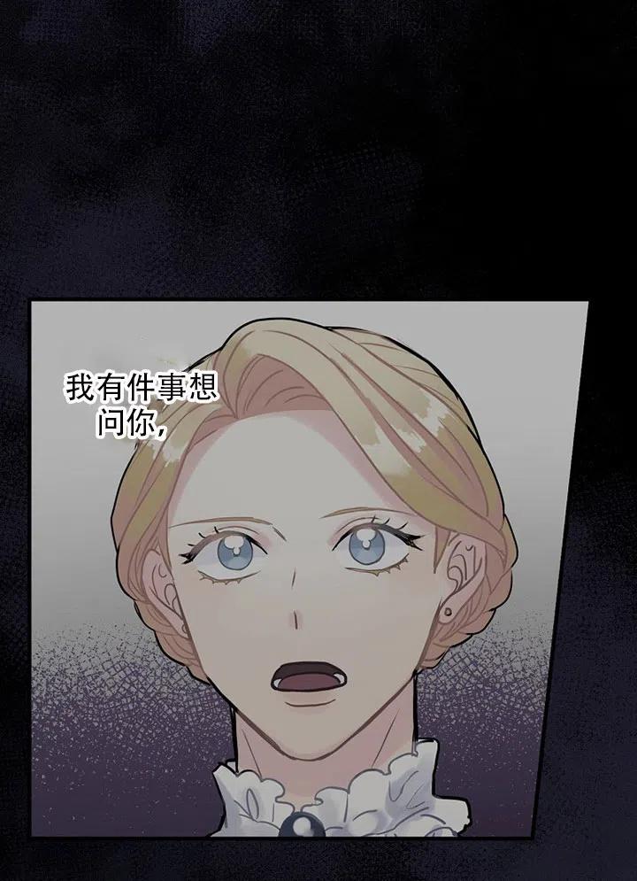 《随风起舞的花朵》第62话 第46页