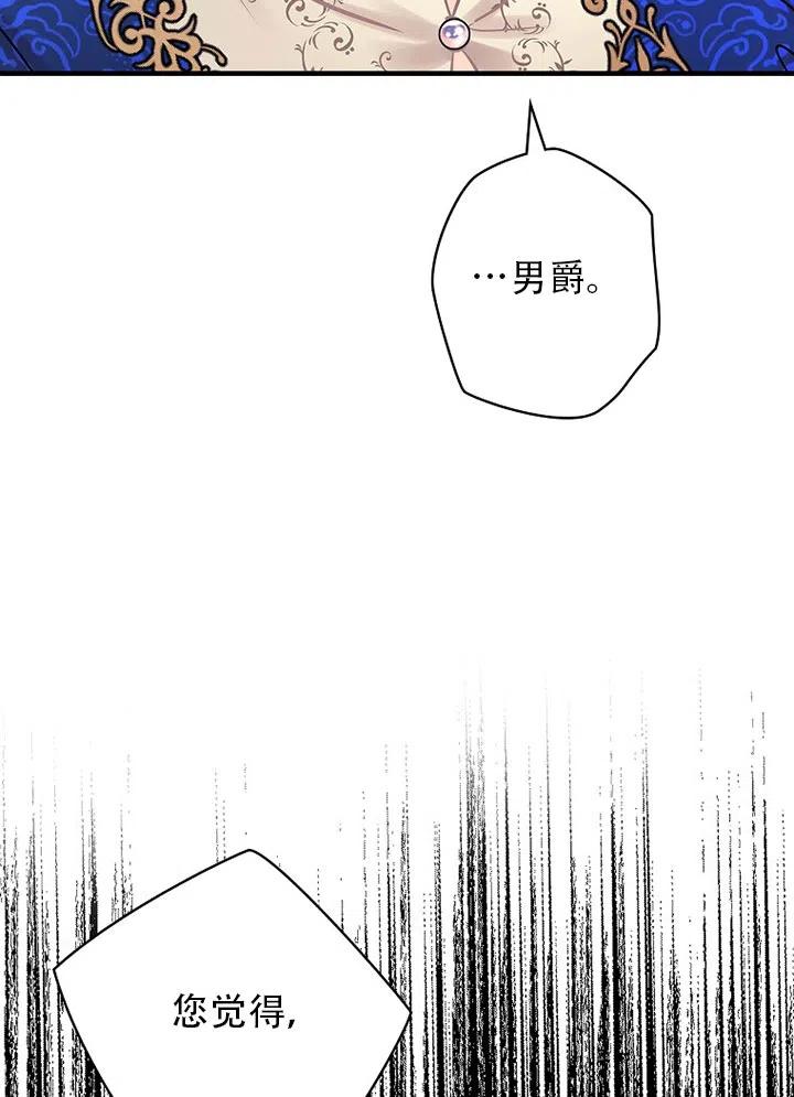 《随风起舞的花朵》第62话 第50页