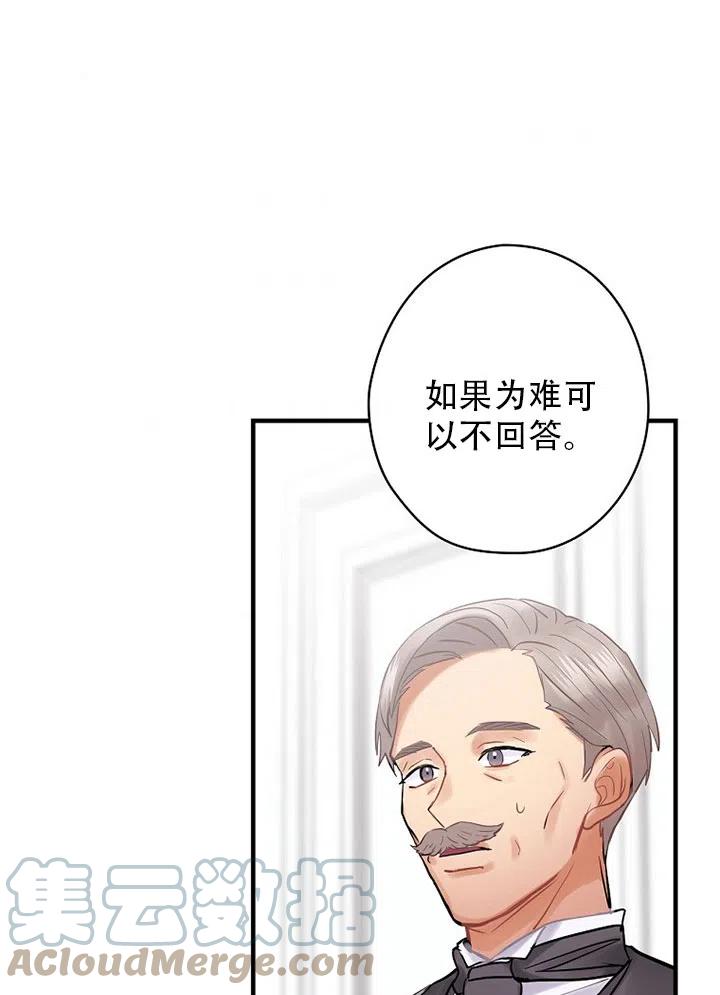 《随风起舞的花朵》第62话 第5页