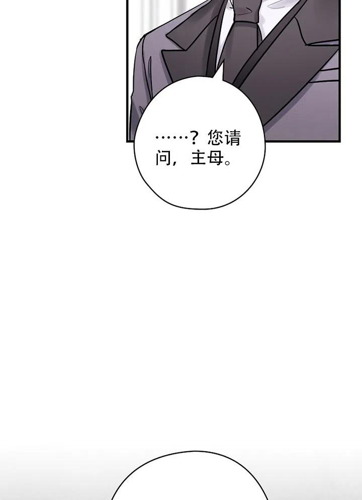 《随风起舞的花朵》第62话 第6页