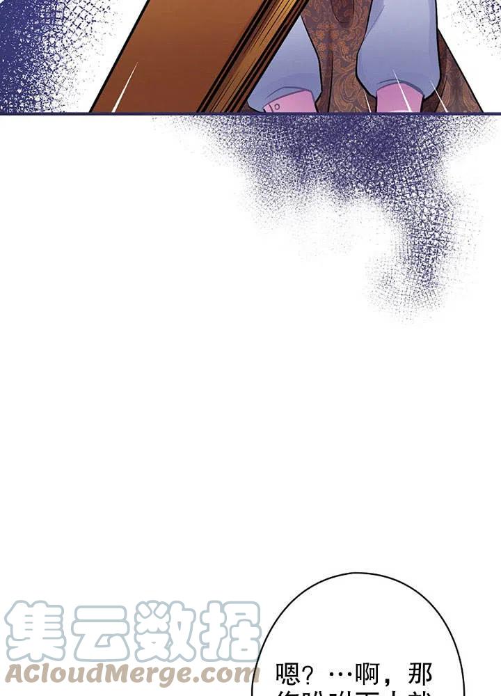 《随风起舞的花朵》第65话 第10页
