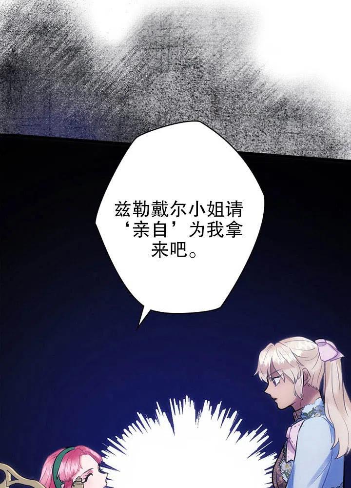 《随风起舞的花朵》第65话 第12页