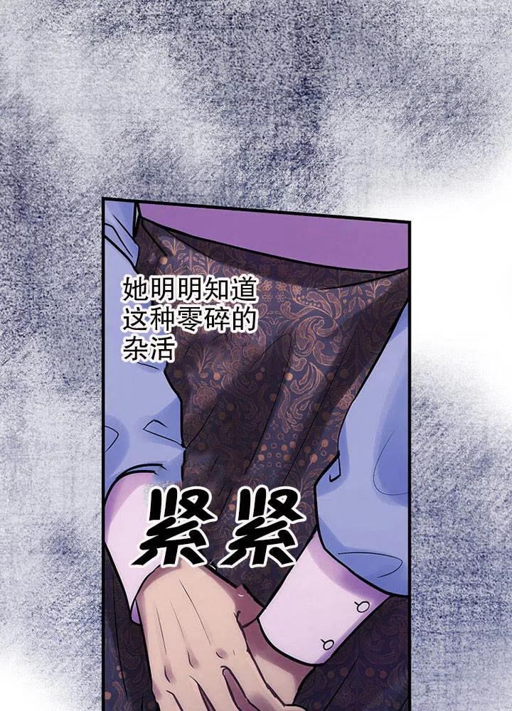 《随风起舞的花朵》第65话 第14页