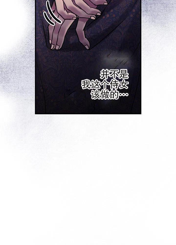 《随风起舞的花朵》第65话 第15页