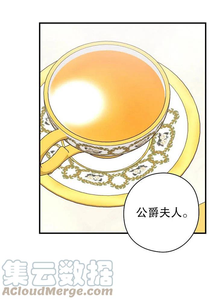 《随风起舞的花朵》第65话 第19页