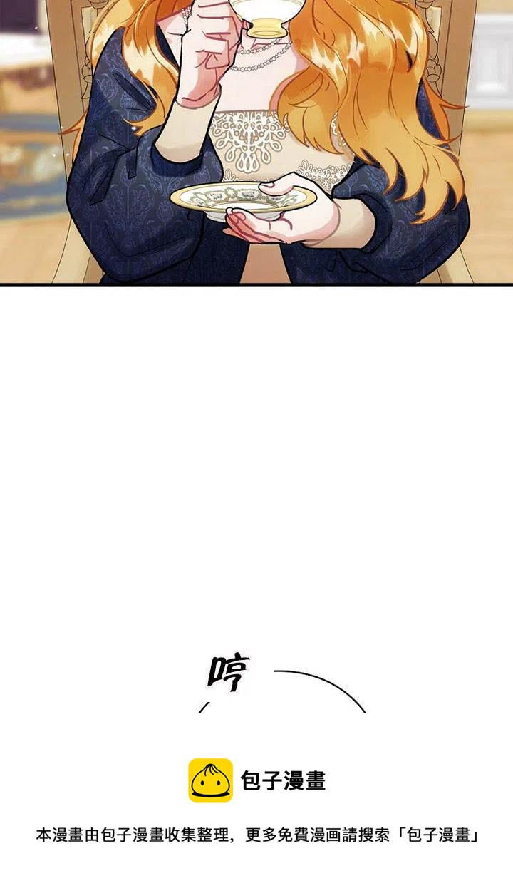 《随风起舞的花朵》第65话 第21页
