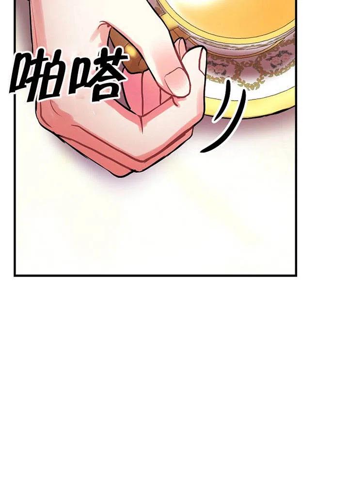 《随风起舞的花朵》第65话 第24页