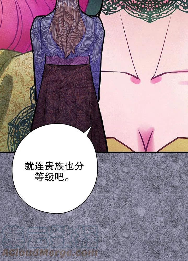 《随风起舞的花朵》第65话 第28页