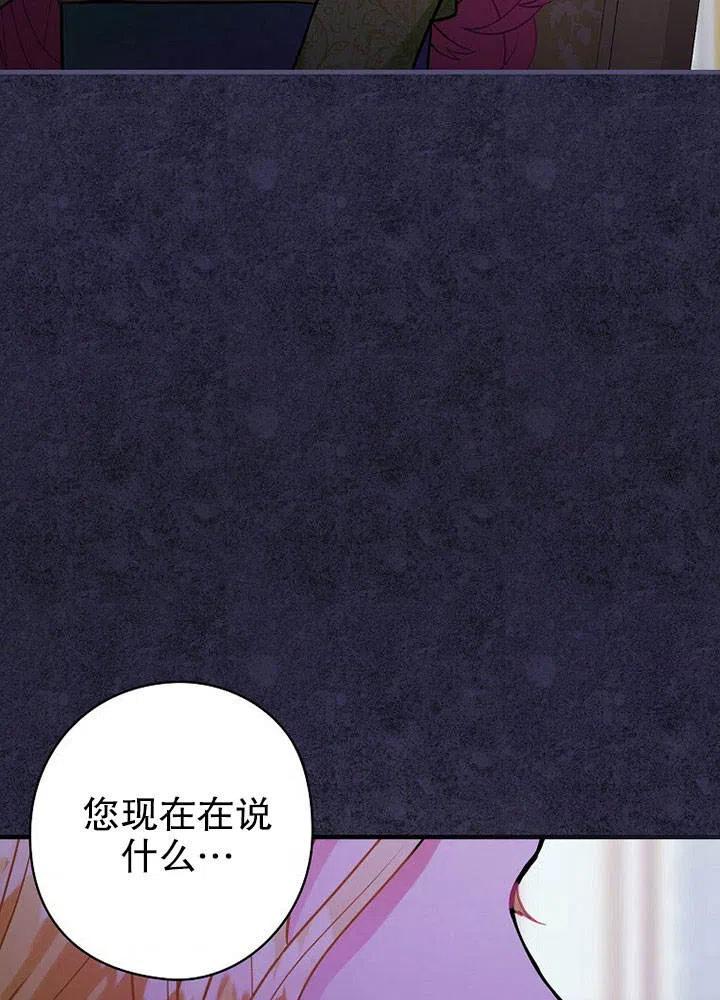 《随风起舞的花朵》第65话 第32页