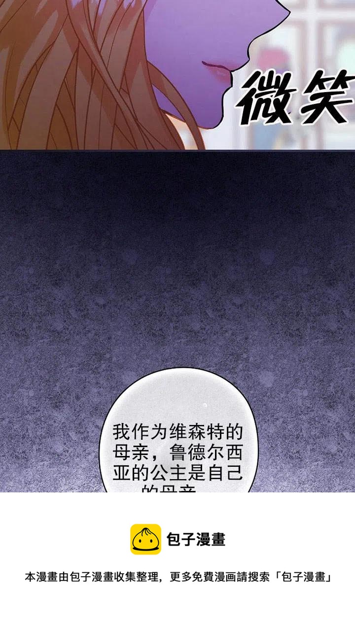 《随风起舞的花朵》第65话 第33页