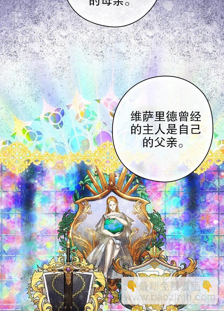 《随风起舞的花朵》第65话 第34页