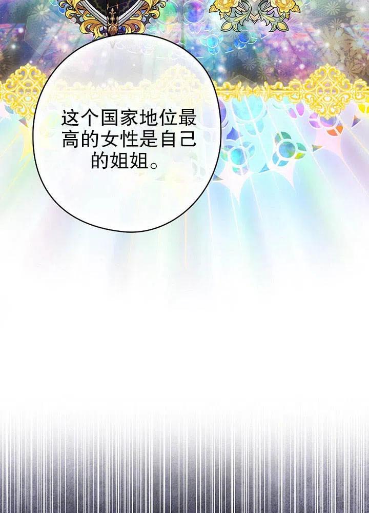 《随风起舞的花朵》第65话 第35页