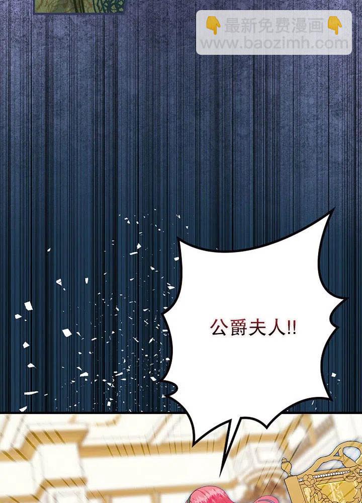 《随风起舞的花朵》第65话 第39页