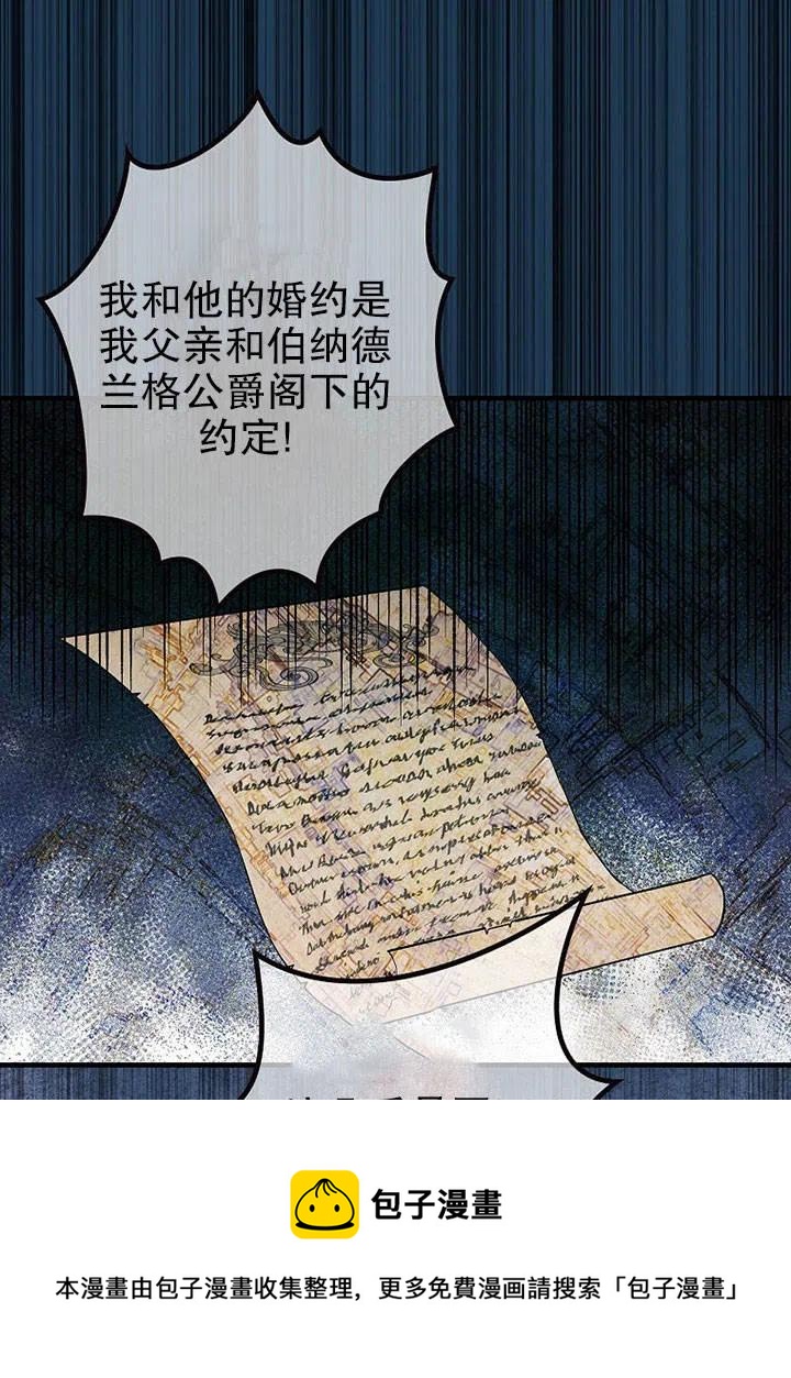 《随风起舞的花朵》第65话 第41页