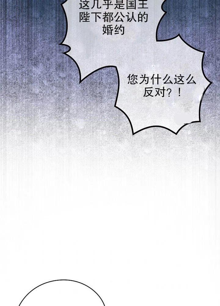 《随风起舞的花朵》第65话 第42页