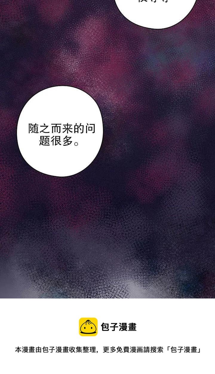 《随风起舞的花朵》第65话 第45页